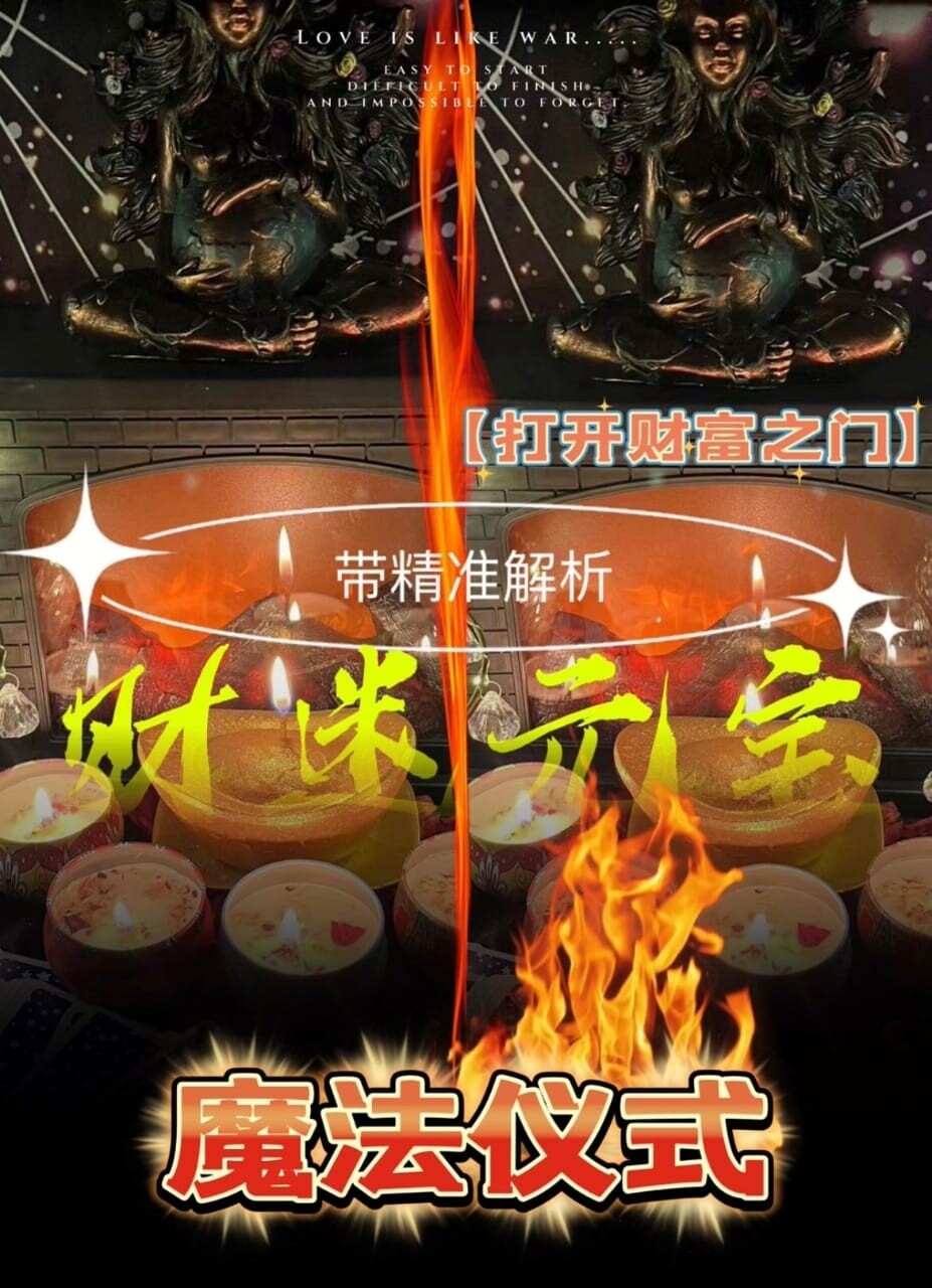 魔法仪式•财迷元宝