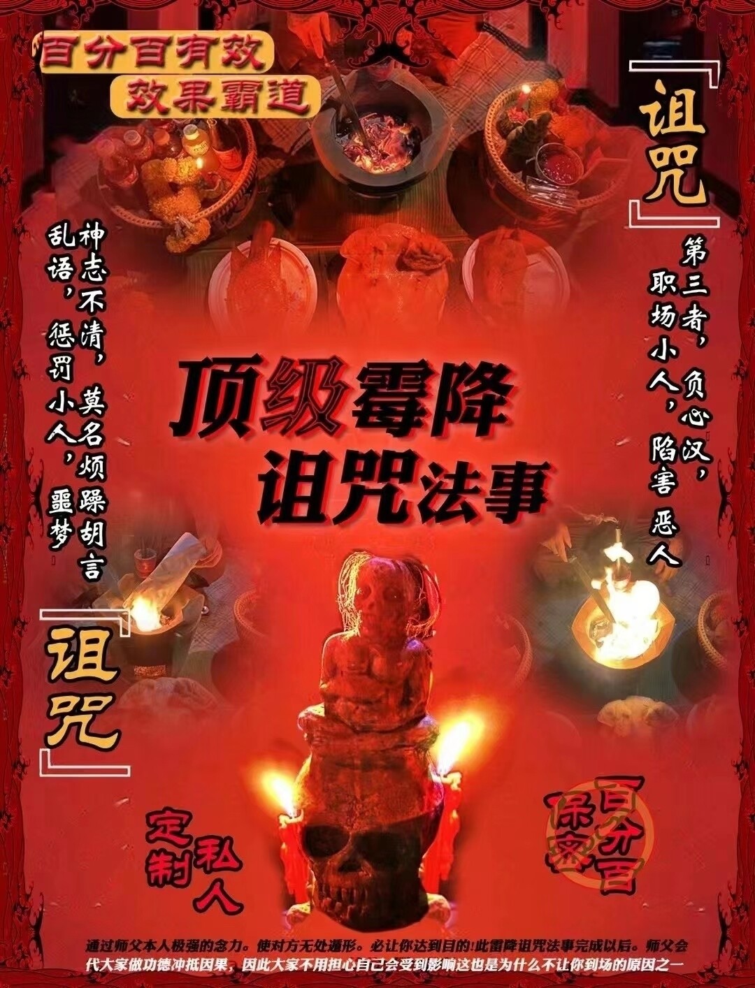 鲁士昂Gan ~ 高棉【🩸祭魂百☠火炉诅咒】