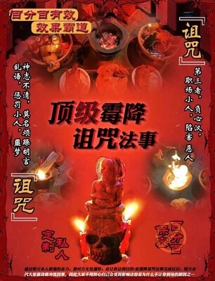 鲁士昂Gan ~ 高棉【🩸祭魂百☠火炉诅咒】