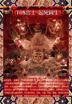 鲁士昂Gan ~ 高棉【108鲁士起‮回死‬生】