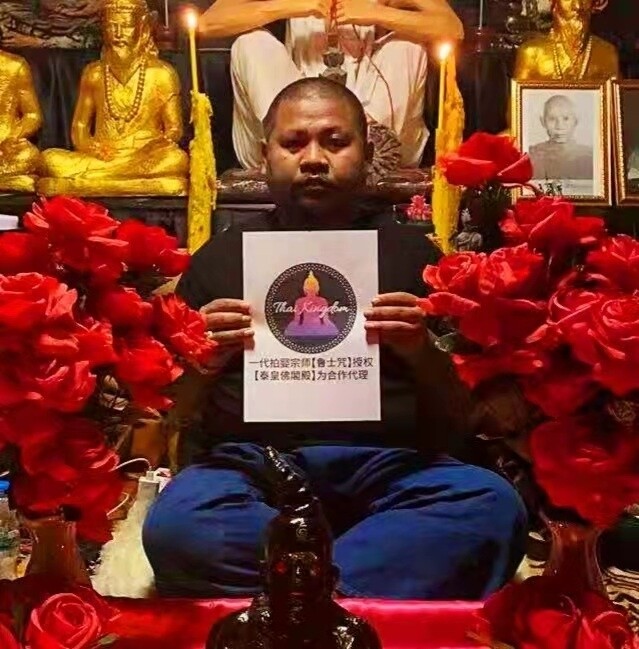 阿赞咒•私人订制一对一祈福诵经法蜡