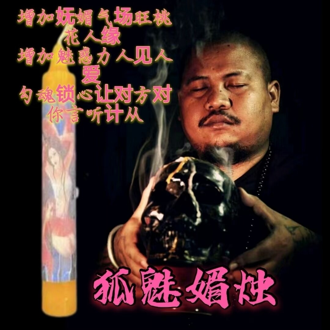 阿赞咒•私人订制一对一祈福诵经法蜡