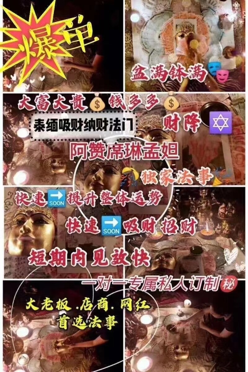 阿赞席琳孟妲•大富大贵钱多多财降