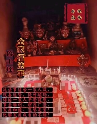 鲁士达•全家福法事