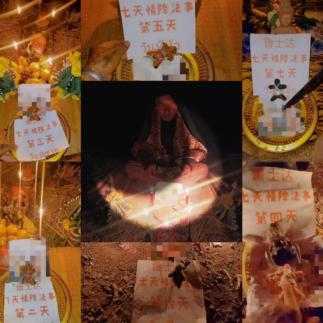 鲁士达•7墓地天情降法