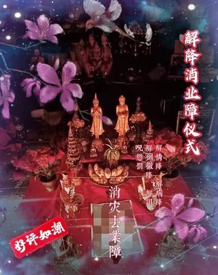 鲁士达•独门解降