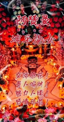 阿赞曼•坤平抱女