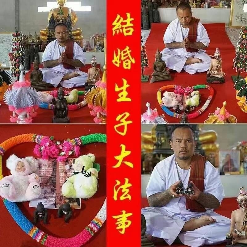 鲁士劈木利 ~ 结婚求子成功大法事