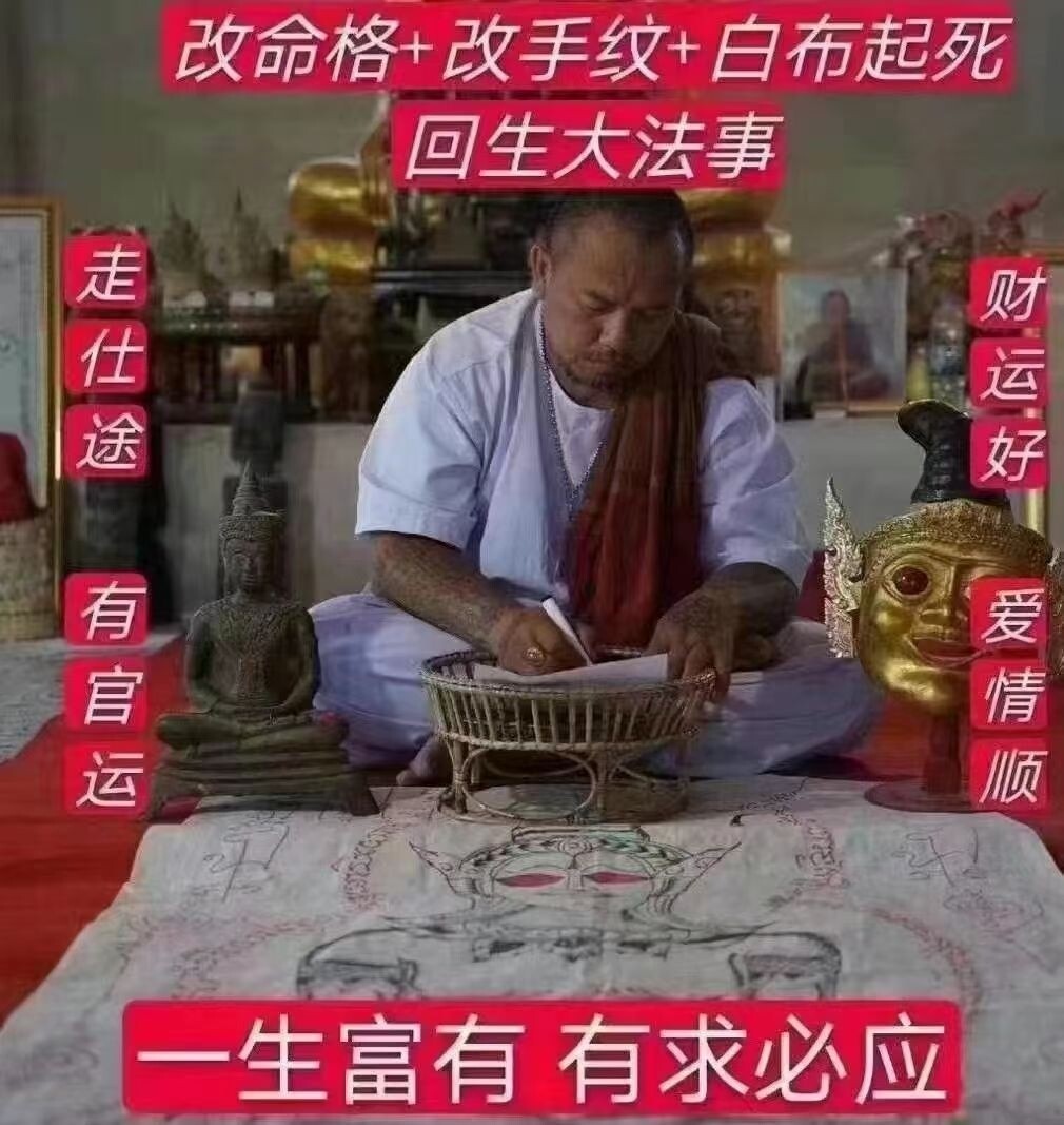 鲁士劈木利~白布三合一起运重生