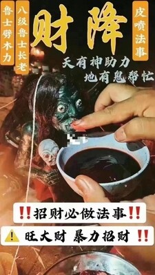 鲁士劈木利~财降