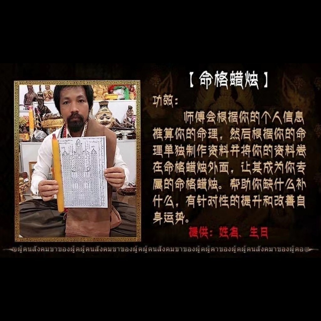 阿赞通添师傅亲自代点‼ 【招财起运蜡烛】【除业障蜡烛】【迷恋蜡烛】【斩烂桃花错烛】【加强版情‮和降‬合蜡烛】【拍婴蜡烛】【反弹反噬蜡】【九尾狐仙蜡烛】【祈愿蜡烛】【命‮蜡格‬烛​‎͏ 】【男男/女女和合蜡烛】