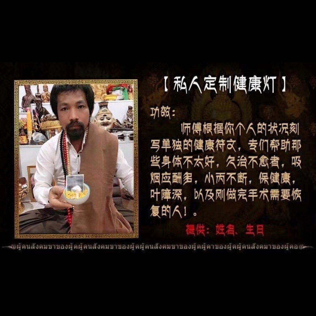 阿赞通添师傅亲自代点‼ 【招财起运蜡烛】【除业障蜡烛】【迷恋蜡烛】【斩烂桃花错烛】【加强版情‮和降‬合蜡烛】【拍婴蜡烛】【反弹反噬蜡】【九尾狐仙蜡烛】【祈愿蜡烛】【命‮蜡格‬烛​‎͏ 】【男男/女女和合蜡烛】