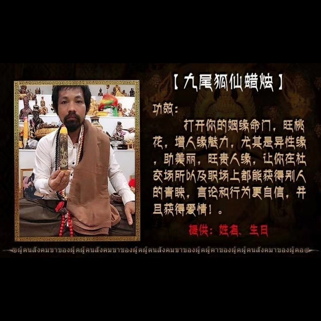 阿赞通添师傅亲自代点‼ 【招财起运蜡烛】【除业障蜡烛】【迷恋蜡烛】【斩烂桃花错烛】【加强版情‮和降‬合蜡烛】【拍婴蜡烛】【反弹反噬蜡】【九尾狐仙蜡烛】【祈愿蜡烛】【命‮蜡格‬烛​‎͏ 】【男男/女女和合蜡烛】