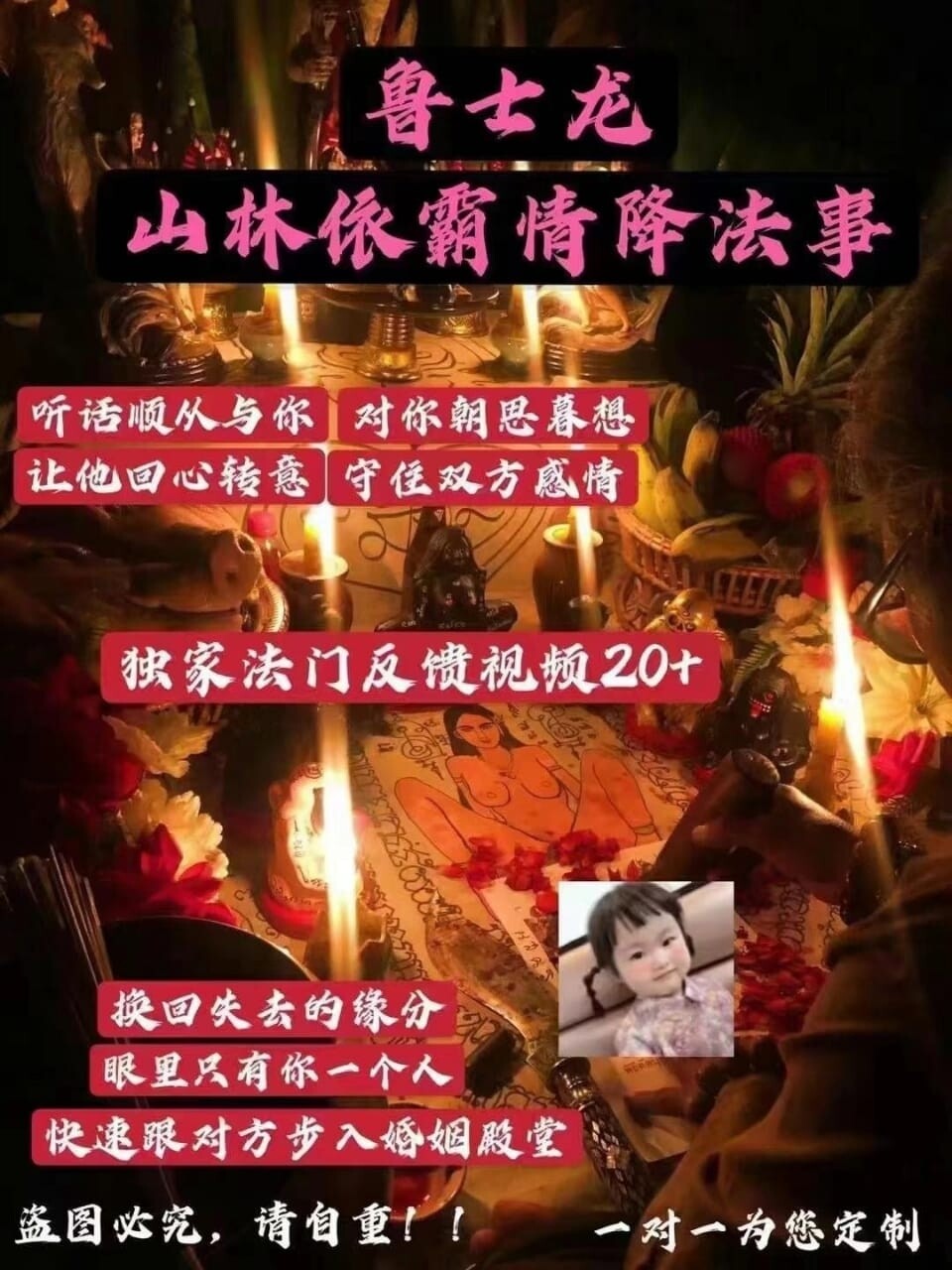 鲁士龙•依霸情降