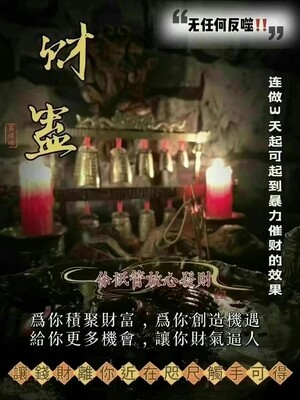 蛊娘娘•五毒财蛊