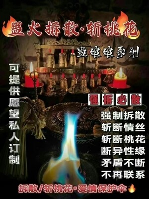 蛊娘娘•五毒斩情蛊