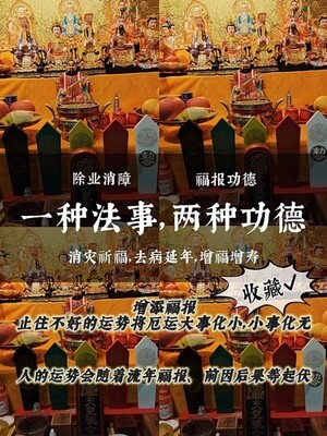 道家一对一•增福报