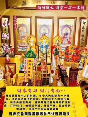 高功道长•补财库