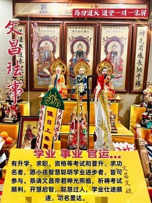 高功道长•文昌珐事