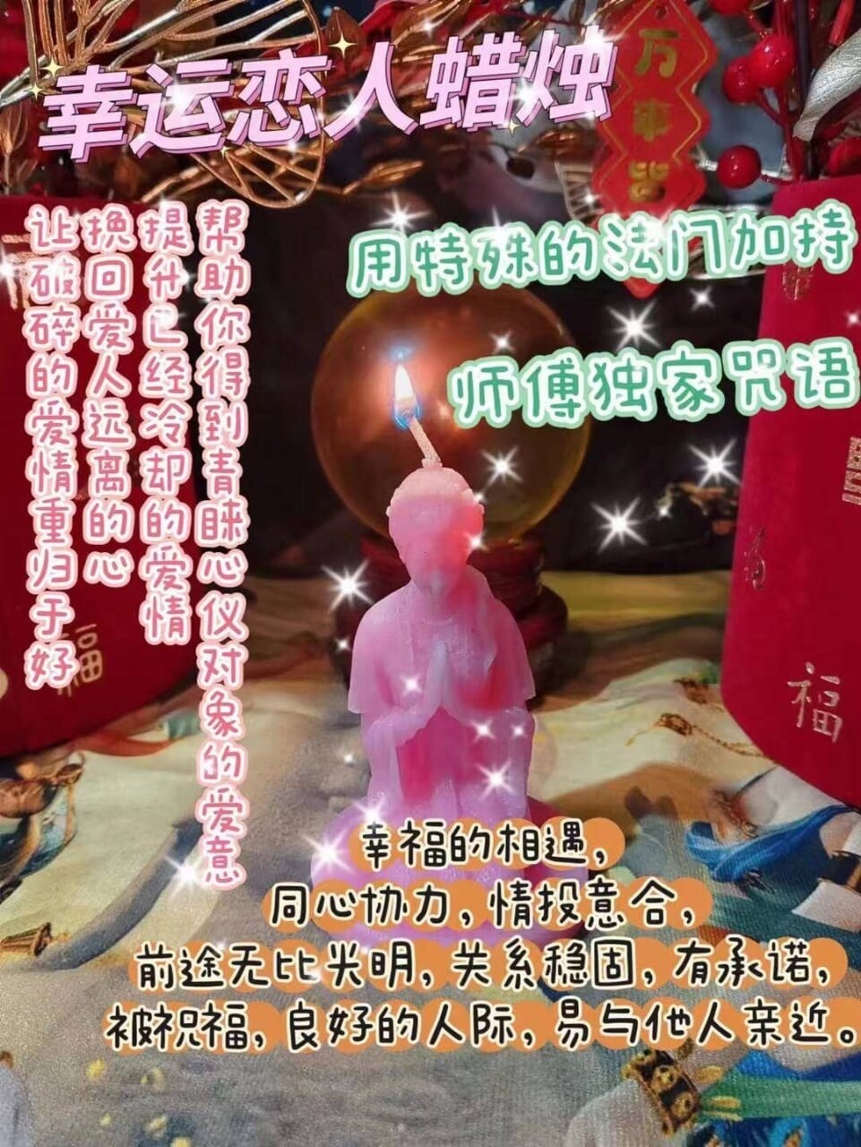 解析蜡烛•幸运恋人蜡烛