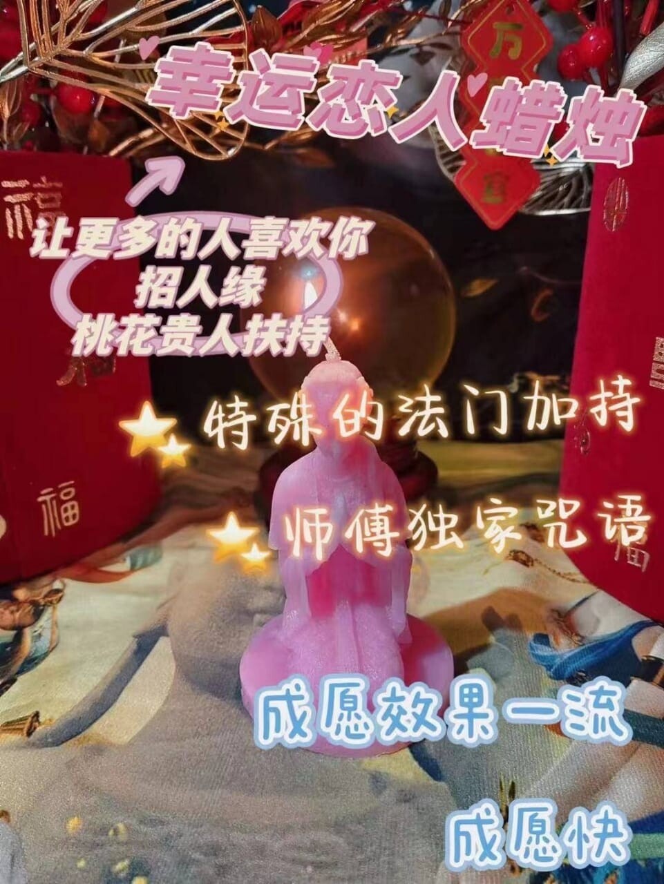 解析蜡烛•幸运恋人蜡烛