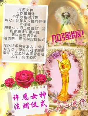 金箔加强版•许愿女神法蜡仪式