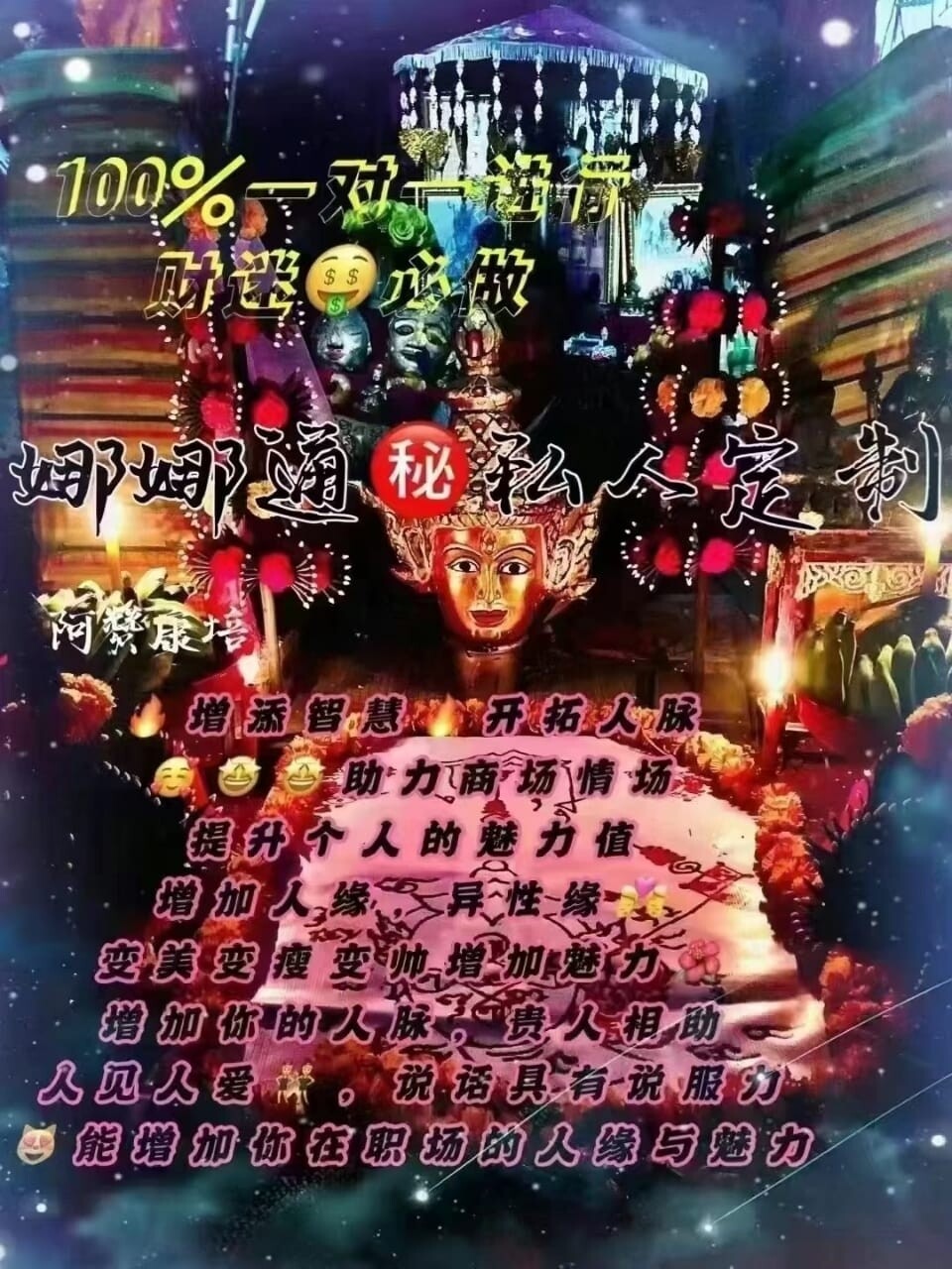 鲁士康培•最强升级版娜娜通