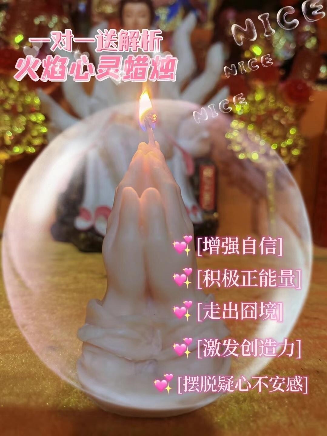 火焰‮灵心‬法蜡