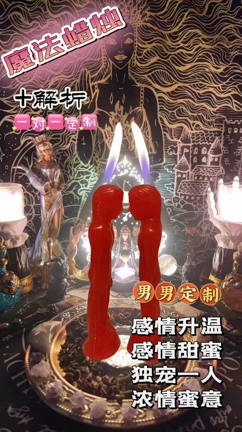 男男和合法蜡＋解折一对一定制