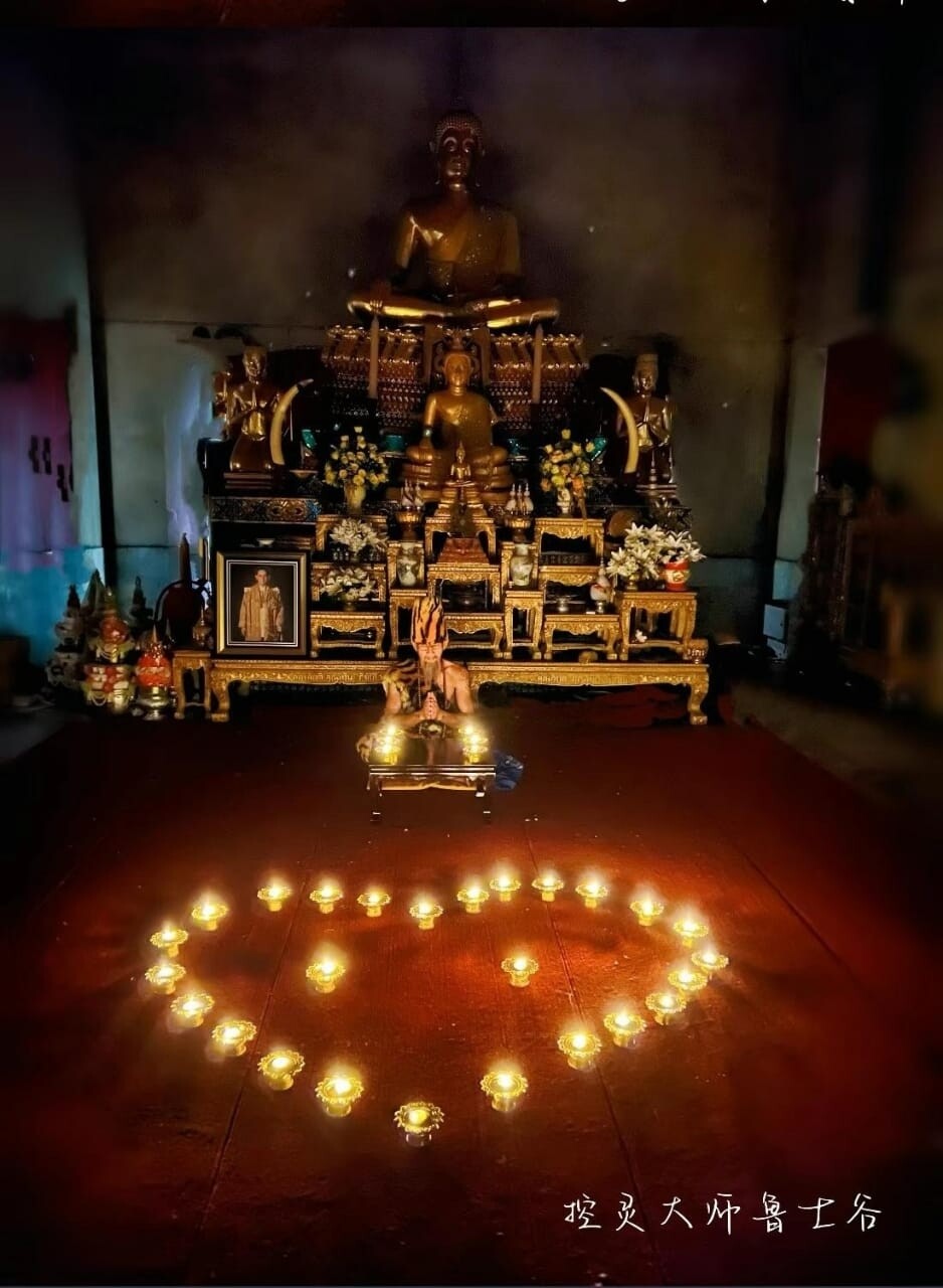 龙婆霹 &amp; 鲁士谷 ～ 色鬼迷恋术