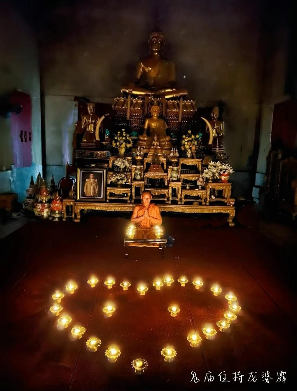 龙婆霹 &amp; 鲁士谷 ～ 色鬼迷恋术