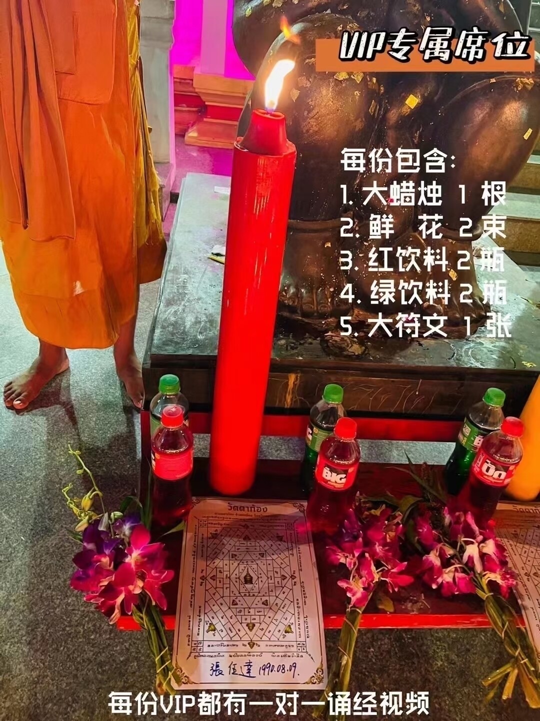 龙婆昌 古曼王供奉蜡烛法会