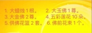 龙婆昌全效大蜡烛