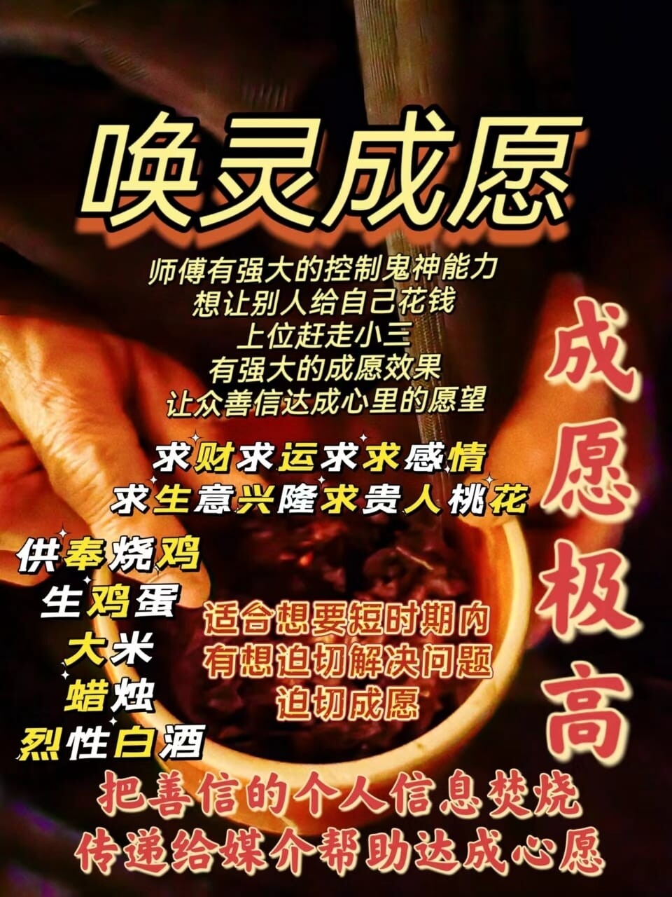 梦姑•唤灵成愿