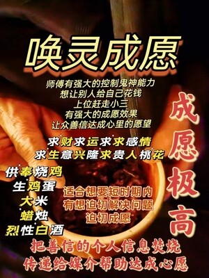 梦姑•唤灵成愿