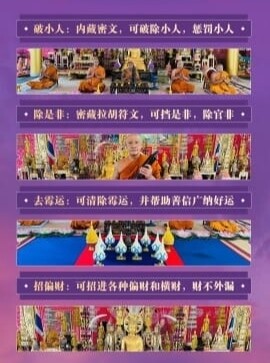 龙婆昌庙•黑金大蜡烛