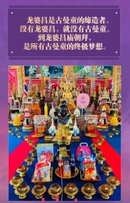 龙婆昌•古曼法力提升专属法会