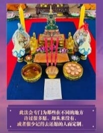 龙婆昌庙•还愿法事