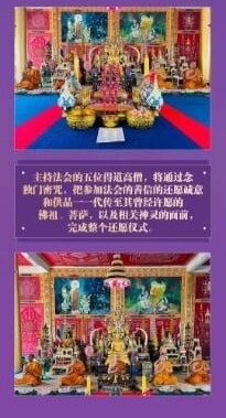 龙婆昌庙•还愿法事