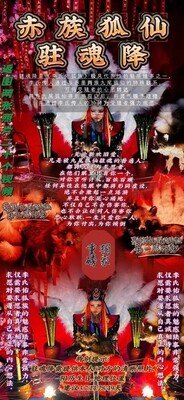 赤族狐仙•‮魂驻‬降