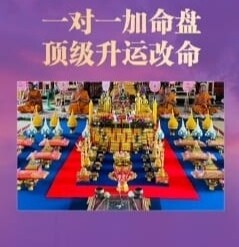 龍婆昌•大福報專屬法事