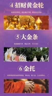 佛日专场~龙婆昌庙•补功德法会