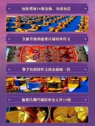 每月佛日 ~ 龙婆昌庙•补财库