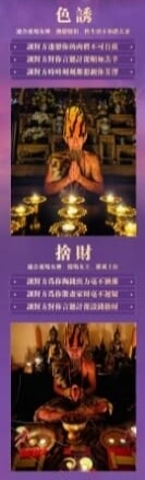 鲁士谷~色迷之术