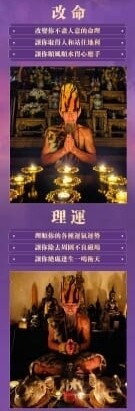 鲁士谷~命运之术