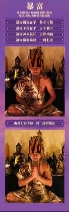 鲁士谷~富贵之术