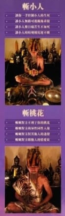 鲁士谷~斩断之术