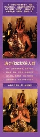 鲁士谷•驳婚煞