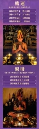 鲁士谷~富贵之术