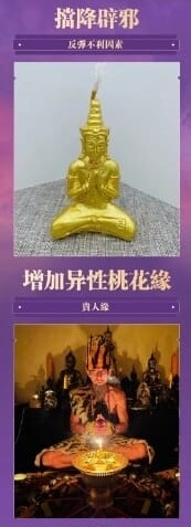 鲁士谷~拍婴蜡烛